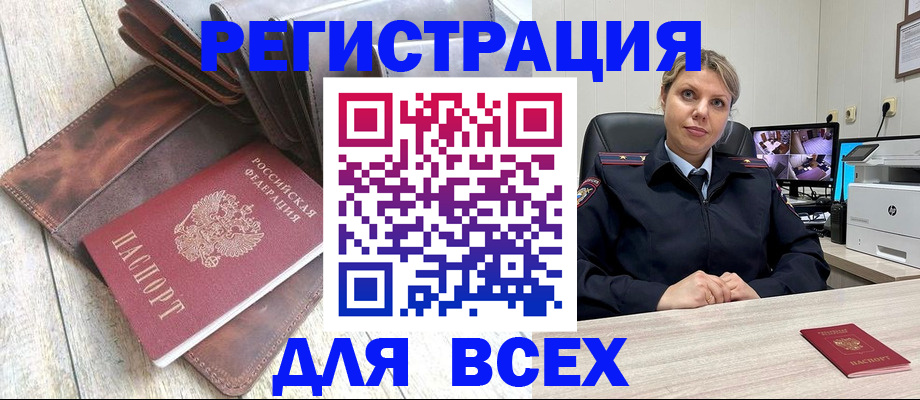 где прописаться в Краснозаводске